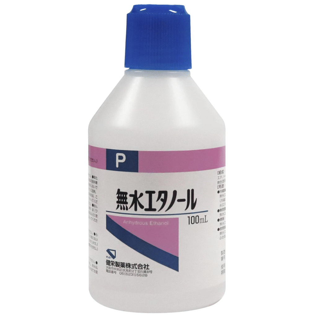 無水エタノール100ml どこで売ってる