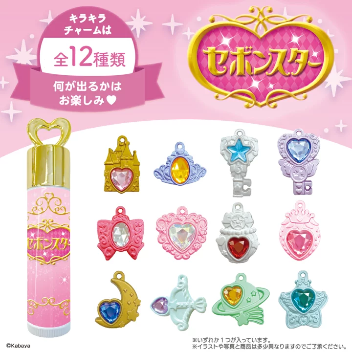セボンスターリップ どこで売ってる