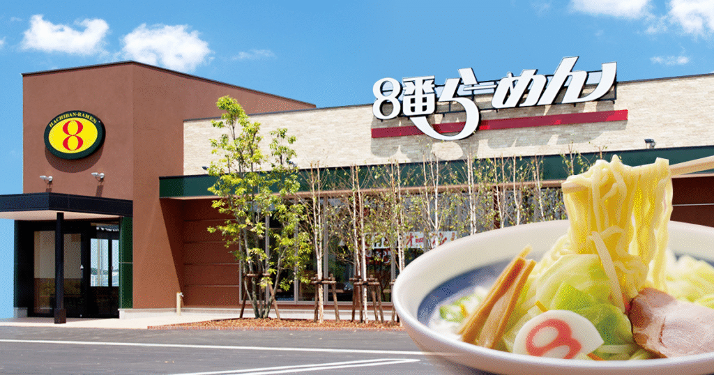 8番らーめん どこで売ってる