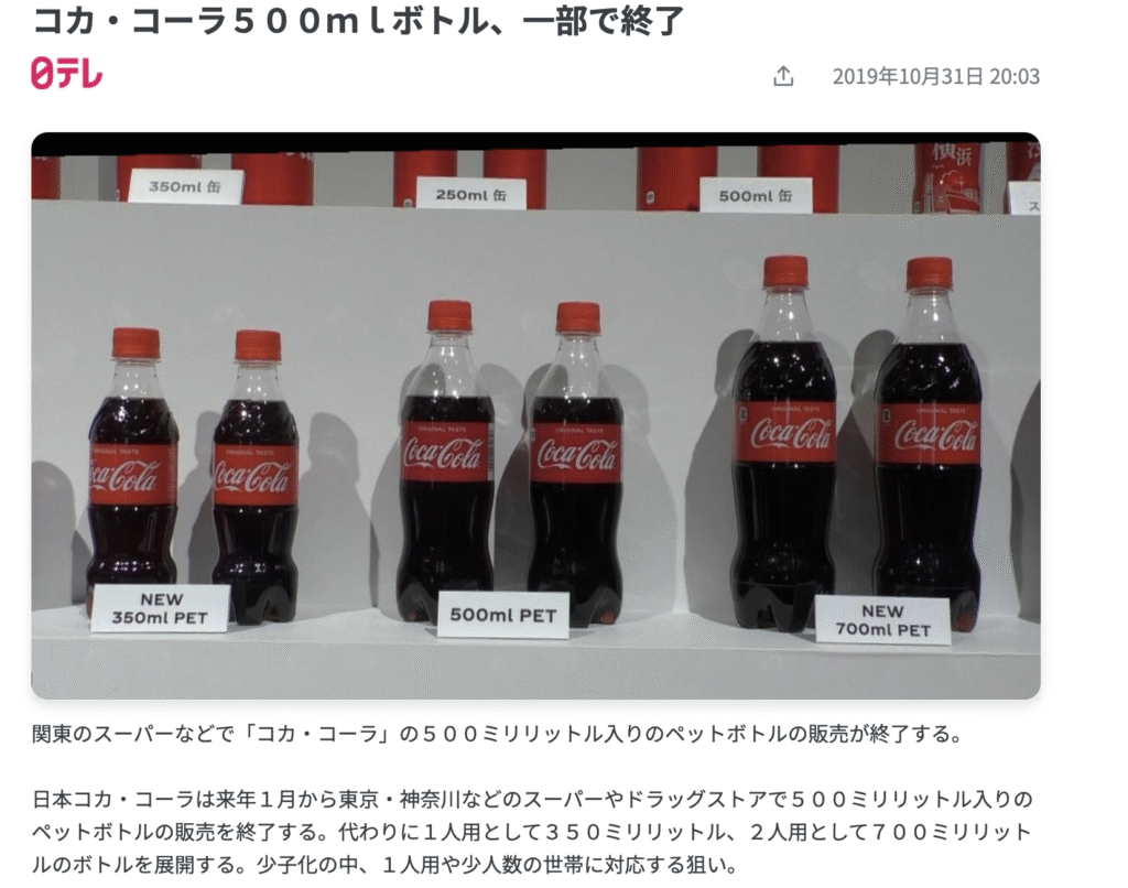 コカコーラ 500ml どこで売ってる